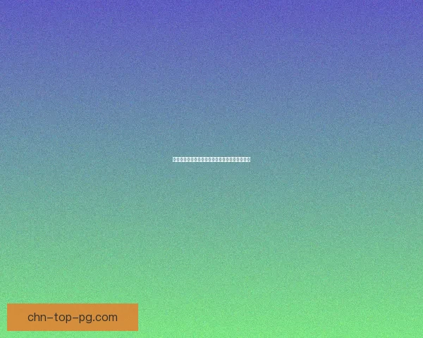 怒之煞每周挑战次数限制分析及最佳打法策略建议