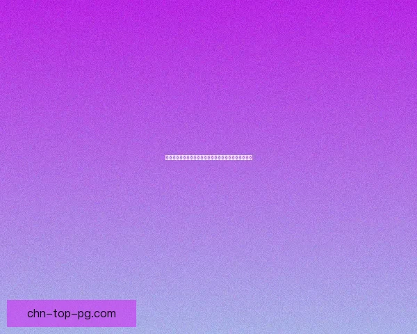 炫舞给力币的使用方法和技巧详解你不得不知的实用指南