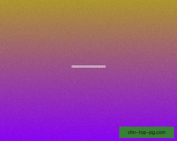 甘婷婷倾情演绎男人装封面展现迷人魅力与自信风采