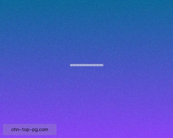 真正的鱼类：揭秘生活在海洋中的鱼类及其生态特点