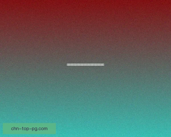 萨格拉斯印记的深远影响及其在宇宙秩序中的关键作用解析 萨格拉斯印记的深远影响及其在宇宙秩序中的关键作用解析