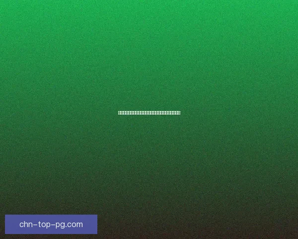 誓死坚守初心与信念无悔在逆境中奋勇前行铸就不朽传奇