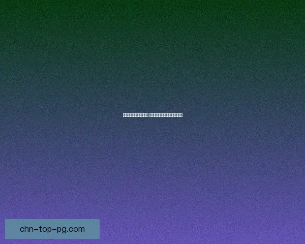 天刀之巅绝世头衔揭秘 阐述各大门派荣誉与荣耀之路