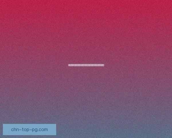 德玛西亚之力最佳出装推荐与实战解析助你成为峡谷霸主 德玛西亚之力最佳出装推荐与实战解析助你成为峡谷霸主